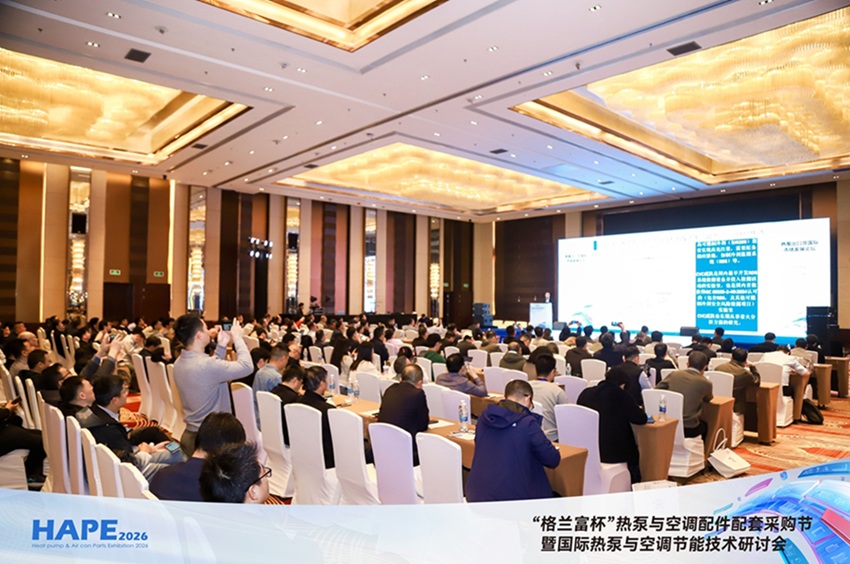 2026 Heat Pump and Air-Conditioning Parts Fair Held in Shunde, TILI Leads Exchange